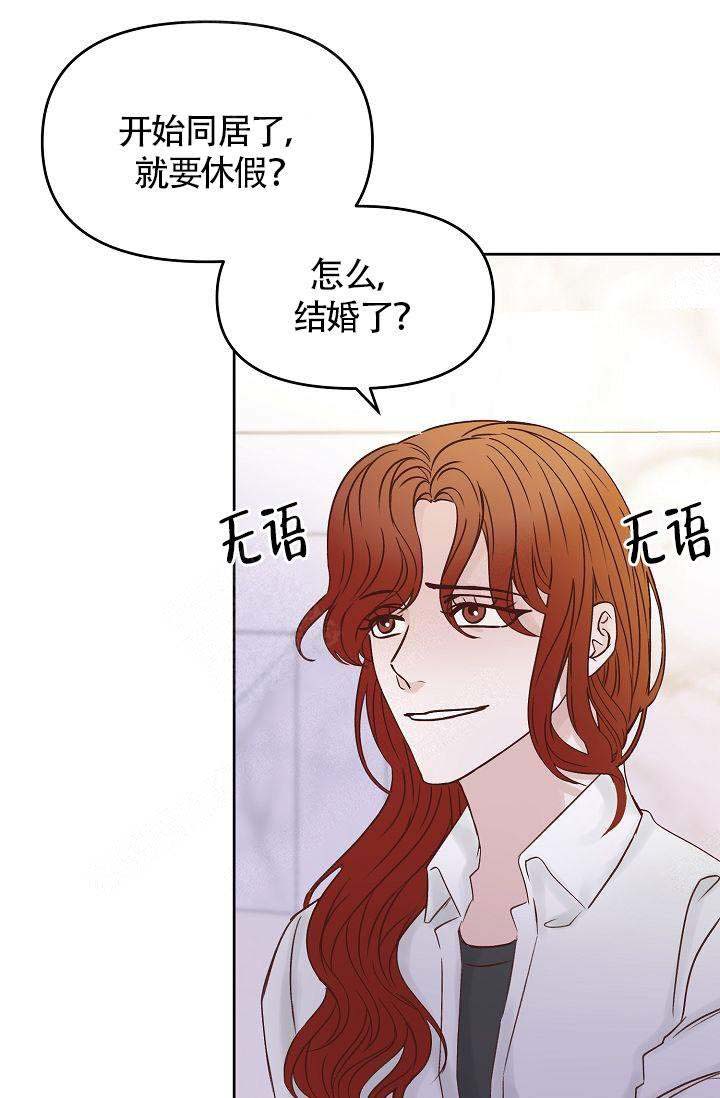 《清醒一点呀，会长》漫画最新章节第46话免费下拉式在线观看章节第【1】张图片