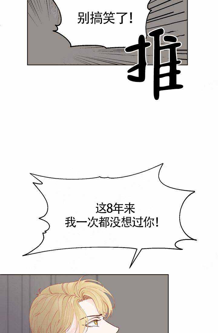 《清醒一点呀，会长》漫画最新章节第6话免费下拉式在线观看章节第【9】张图片