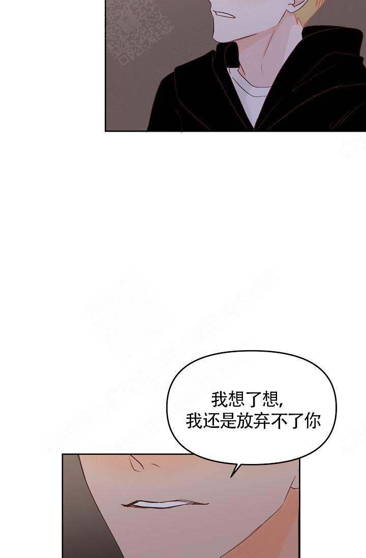 《清醒一点呀，会长》漫画最新章节第36话免费下拉式在线观看章节第【4】张图片