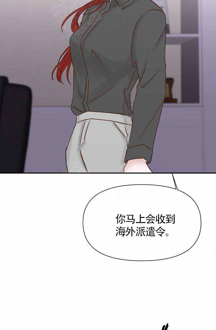 《清醒一点呀，会长》漫画最新章节第30话免费下拉式在线观看章节第【24】张图片