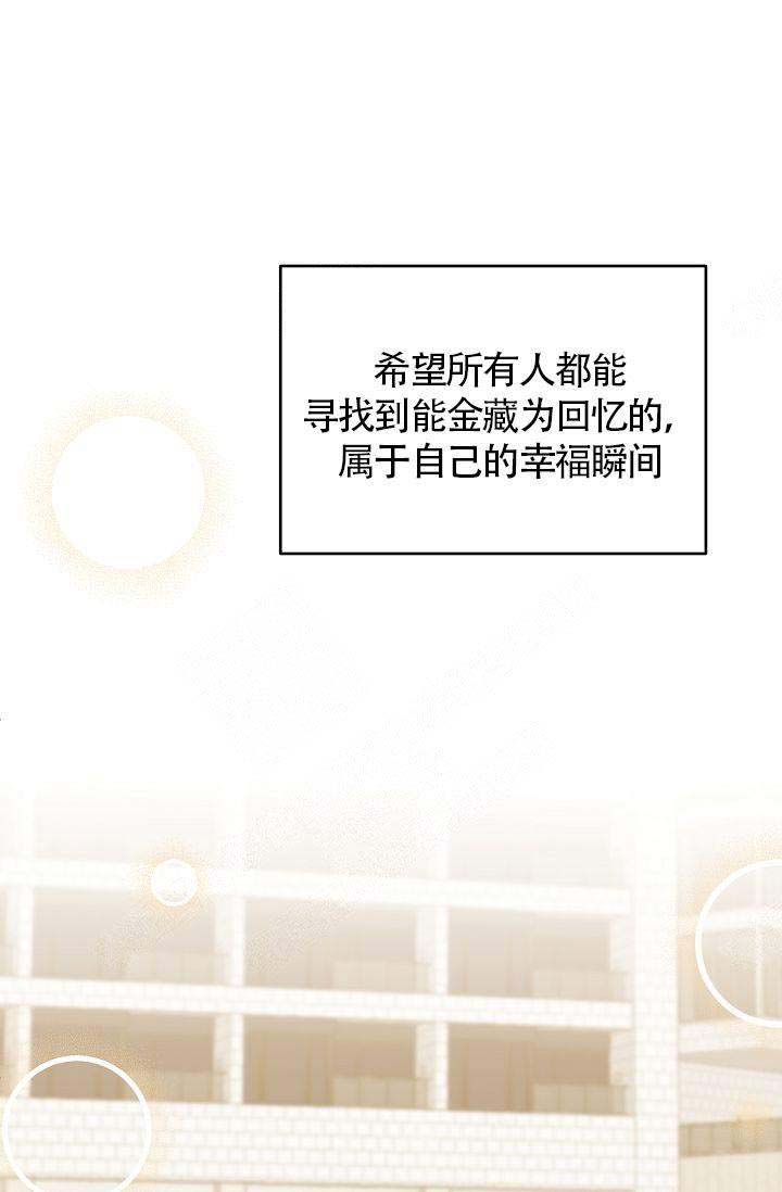 《清醒一点呀，会长》漫画最新章节第48话免费下拉式在线观看章节第【14】张图片