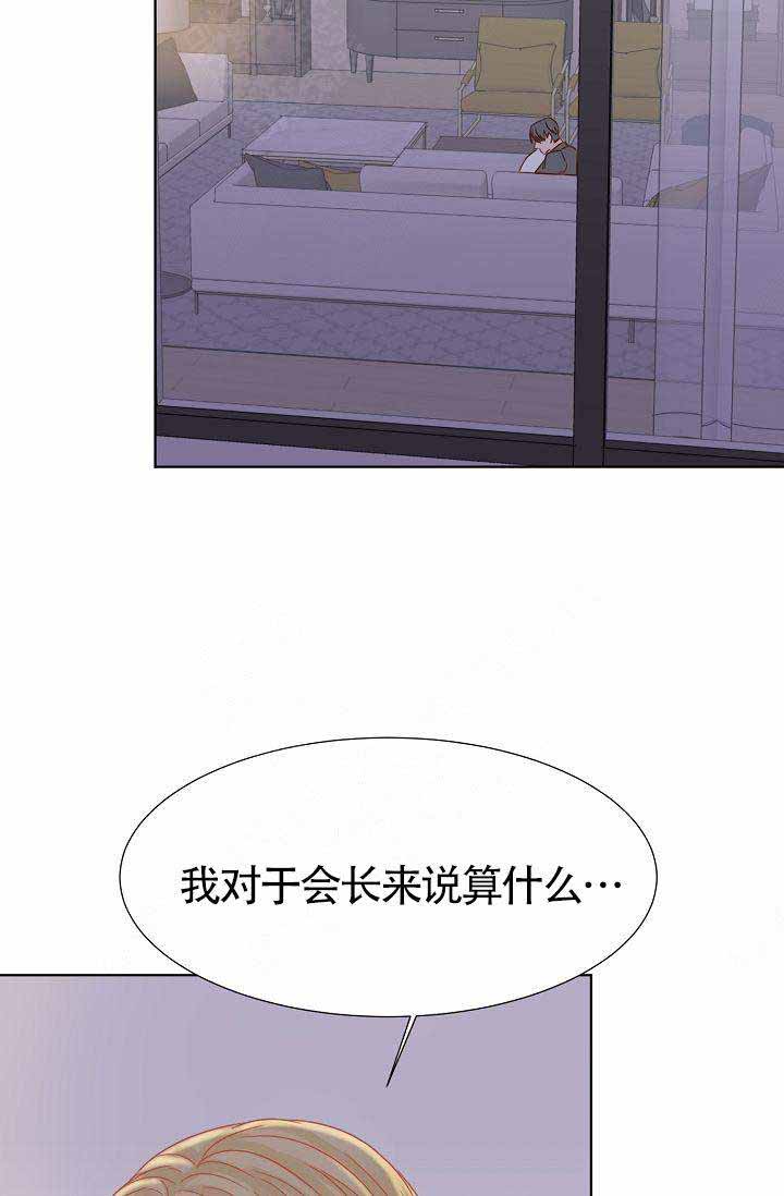 《清醒一点呀，会长》漫画最新章节第9话免费下拉式在线观看章节第【33】张图片