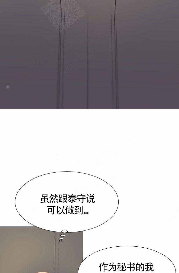 《清醒一点呀，会长》漫画最新章节第7话免费下拉式在线观看章节第【25】张图片