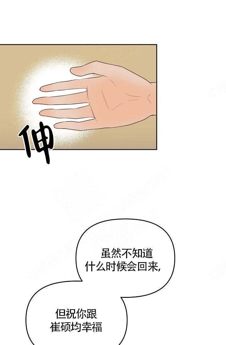 《清醒一点呀，会长》漫画最新章节第48话免费下拉式在线观看章节第【3】张图片