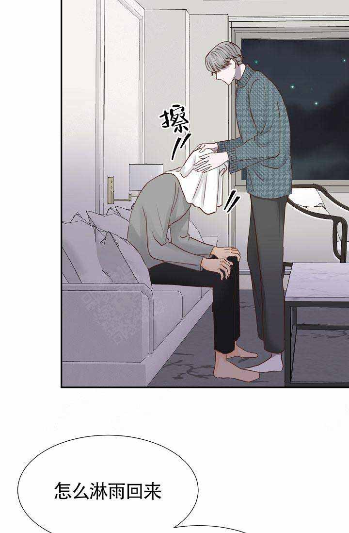 《清醒一点呀，会长》漫画最新章节第17话免费下拉式在线观看章节第【8】张图片