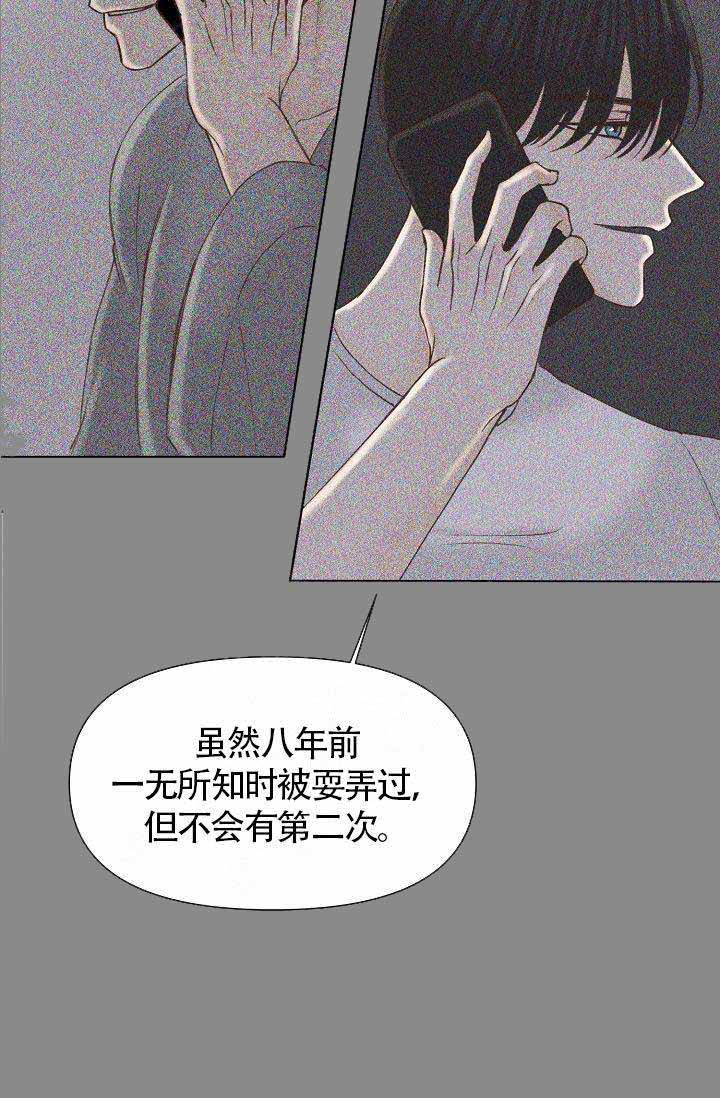 《清醒一点呀，会长》漫画最新章节第29话免费下拉式在线观看章节第【27】张图片