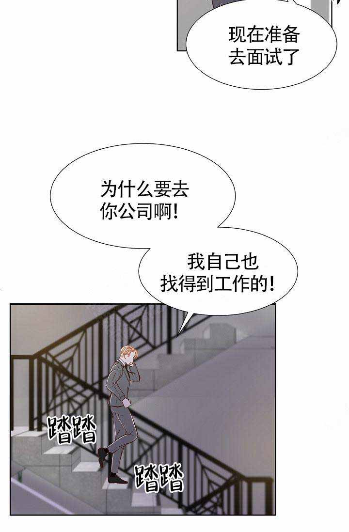 《清醒一点呀，会长》漫画最新章节第5话免费下拉式在线观看章节第【18】张图片