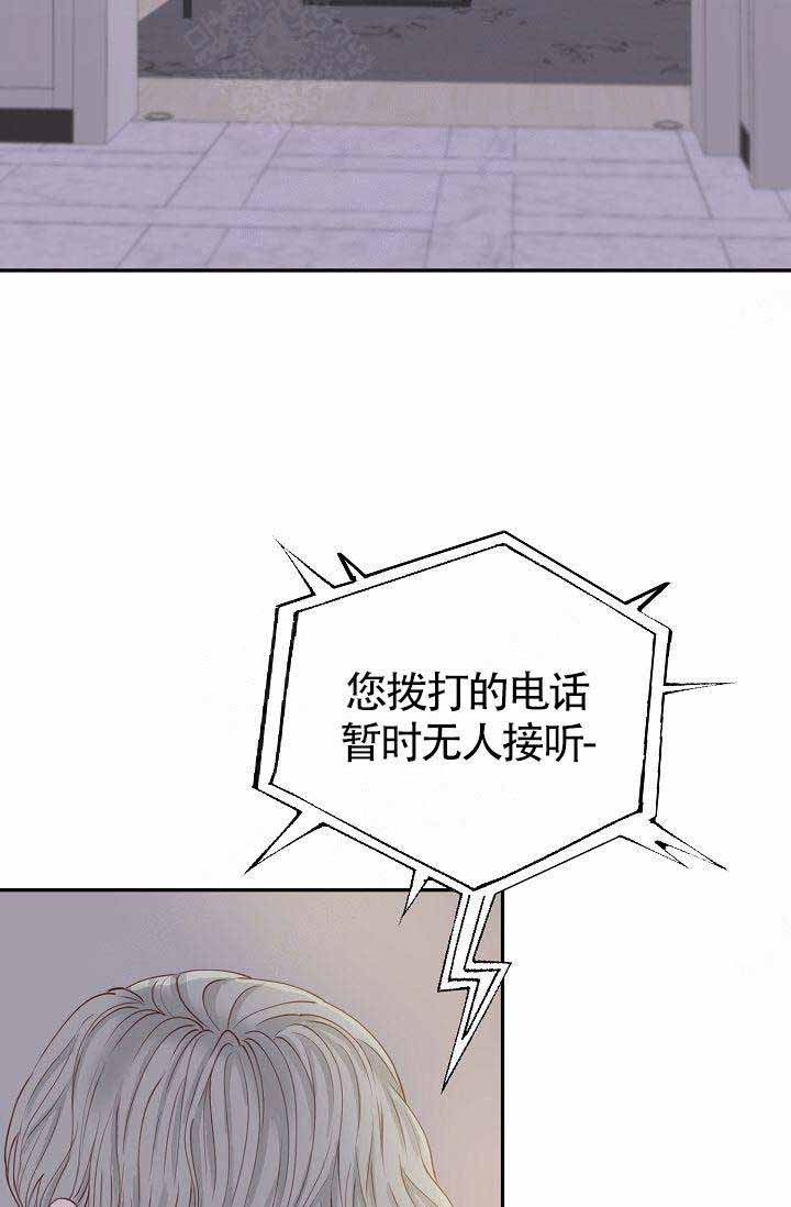 《清醒一点呀，会长》漫画最新章节第17话免费下拉式在线观看章节第【2】张图片