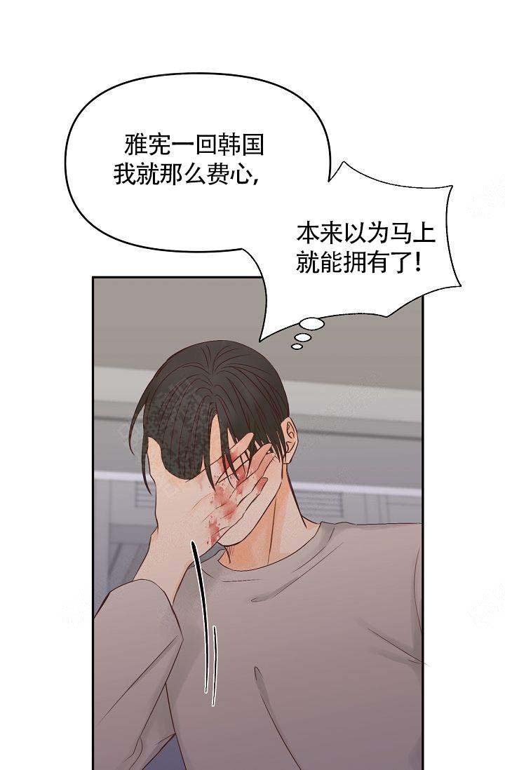 《清醒一点呀，会长》漫画最新章节第32话免费下拉式在线观看章节第【14】张图片