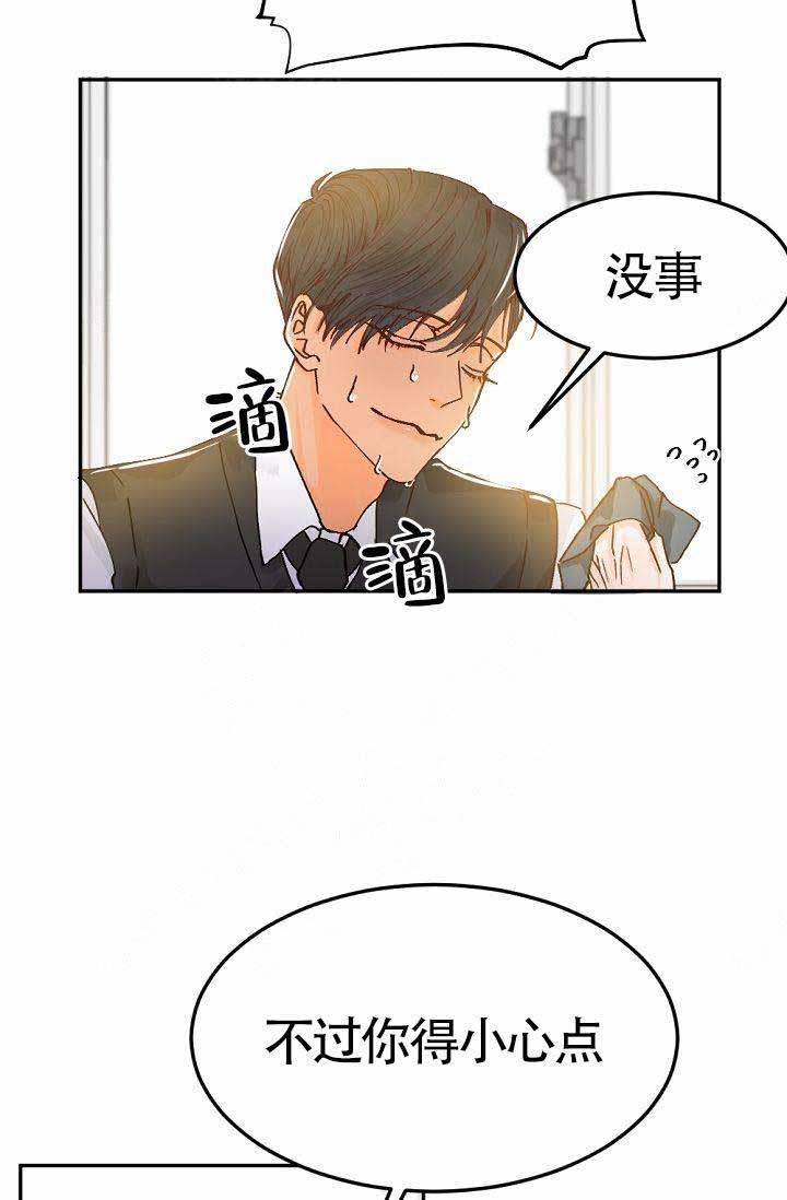 《清醒一点呀，会长》漫画最新章节第2话免费下拉式在线观看章节第【39】张图片