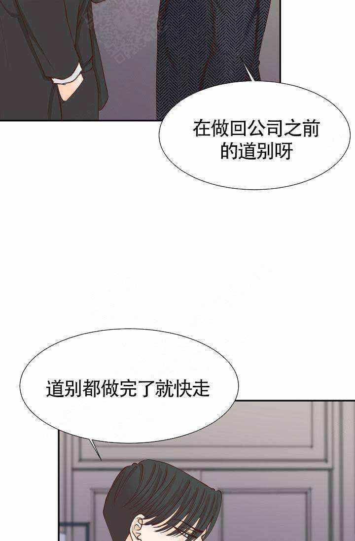 《清醒一点呀，会长》漫画最新章节第15话免费下拉式在线观看章节第【11】张图片