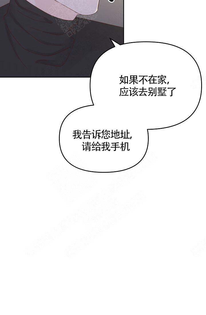 《清醒一点呀，会长》漫画最新章节第36话免费下拉式在线观看章节第【15】张图片