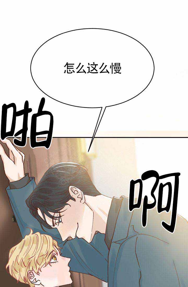 《清醒一点呀，会长》漫画最新章节第1话免费下拉式在线观看章节第【9】张图片