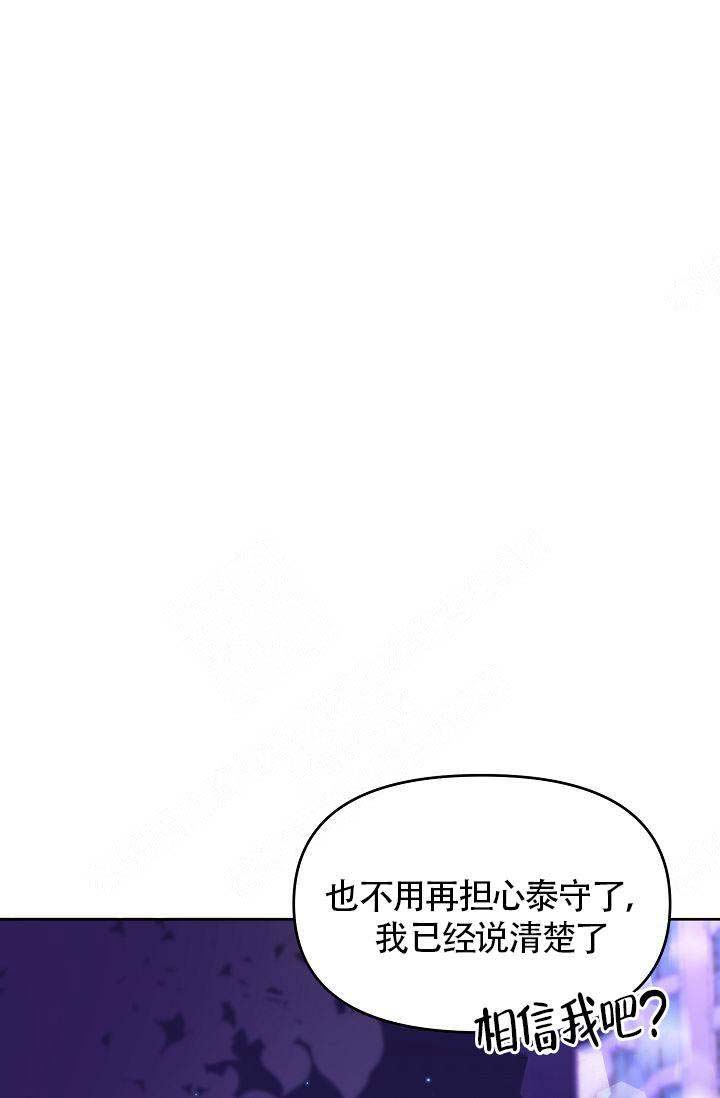 《清醒一点呀，会长》漫画最新章节第44话免费下拉式在线观看章节第【7】张图片