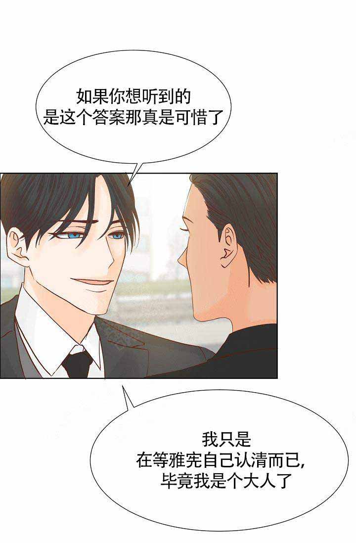 《清醒一点呀，会长》漫画最新章节第4话免费下拉式在线观看章节第【1】张图片