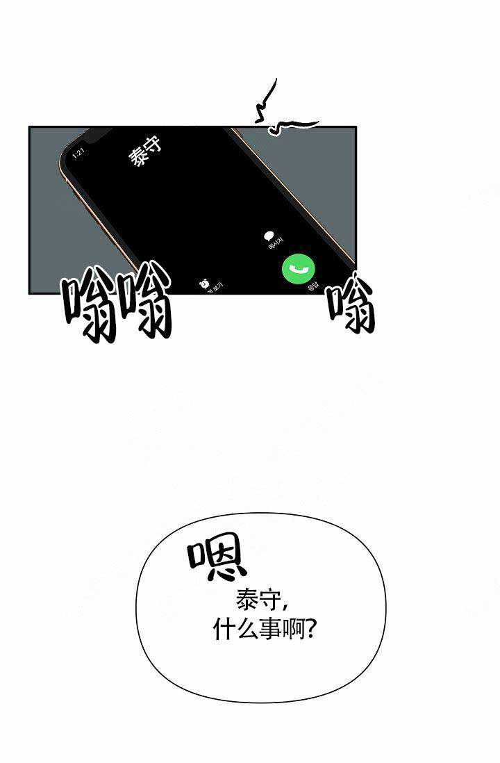 《清醒一点呀，会长》漫画最新章节第26话免费下拉式在线观看章节第【19】张图片