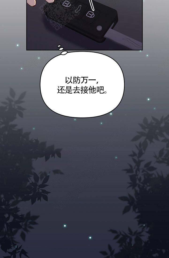 《清醒一点呀，会长》漫画最新章节第35话免费下拉式在线观看章节第【8】张图片