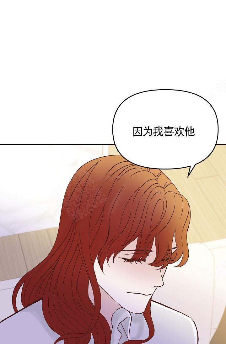 《清醒一点呀，会长》漫画最新章节第46话免费下拉式在线观看章节第【9】张图片