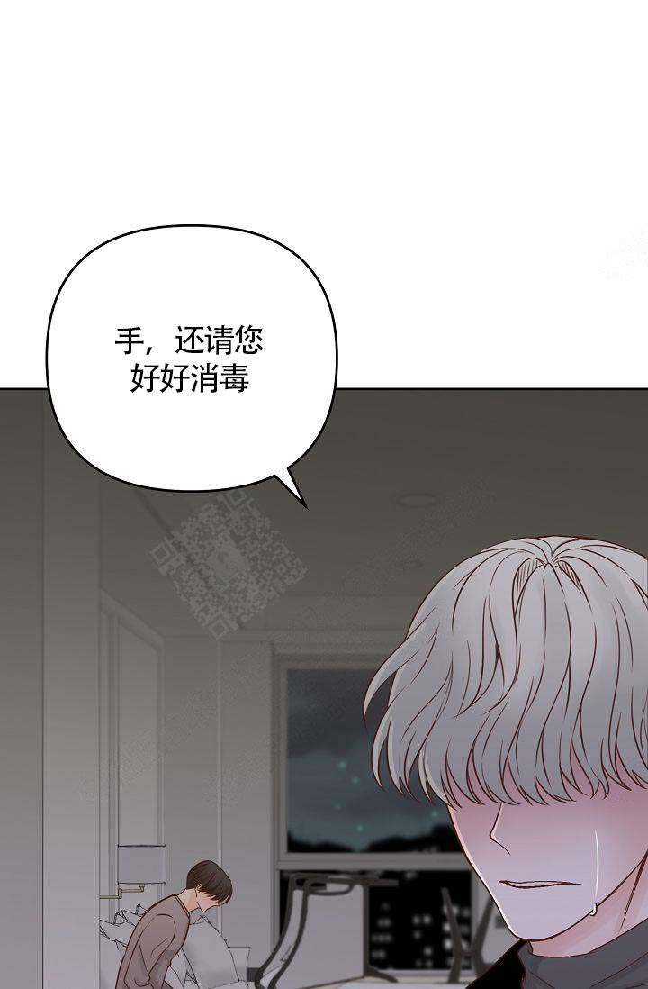 《清醒一点呀，会长》漫画最新章节第32话免费下拉式在线观看章节第【38】张图片