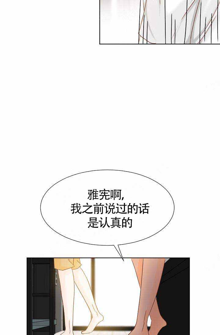 《清醒一点呀，会长》漫画最新章节第7话免费下拉式在线观看章节第【16】张图片