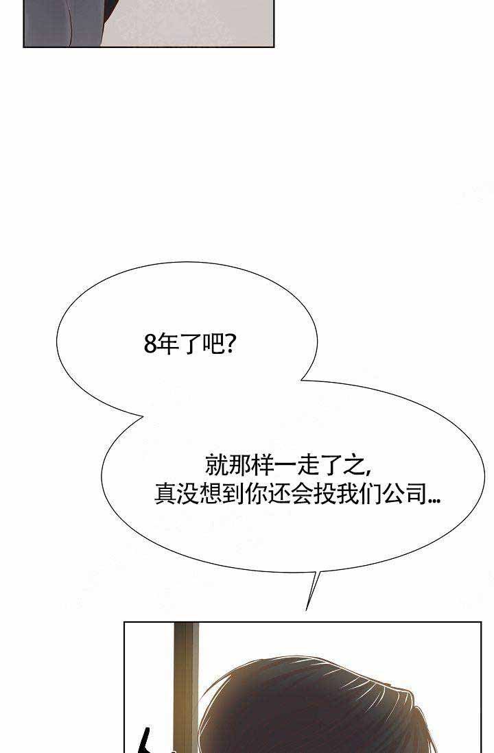 《清醒一点呀，会长》漫画最新章节第5话免费下拉式在线观看章节第【8】张图片