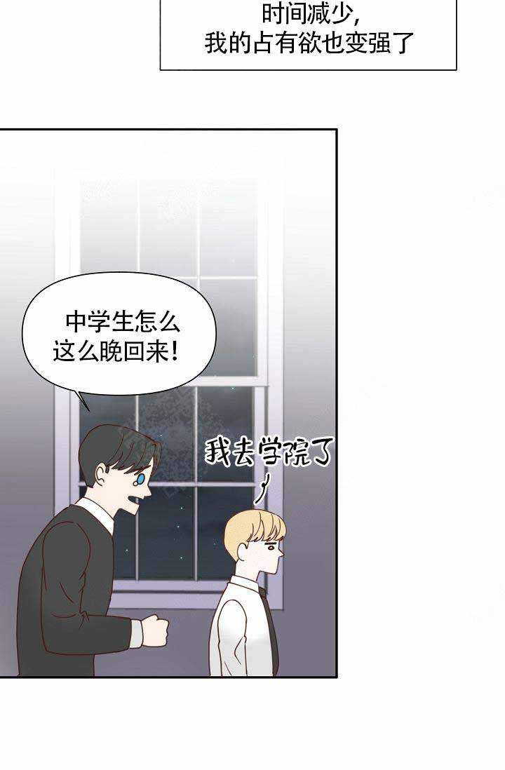 《清醒一点呀，会长》漫画最新章节第23话免费下拉式在线观看章节第【19】张图片