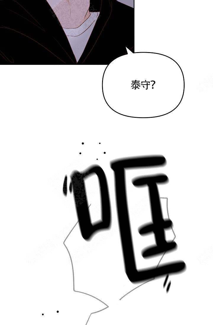 《清醒一点呀，会长》漫画最新章节第40话免费下拉式在线观看章节第【4】张图片