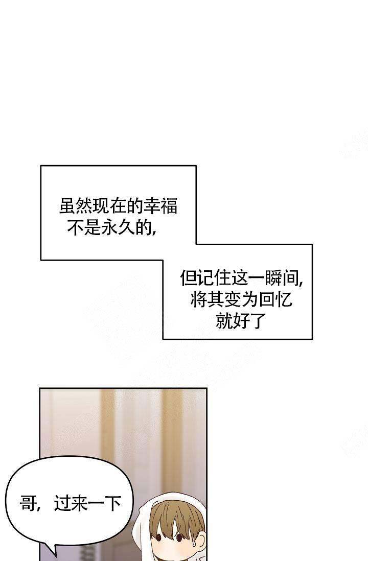 《清醒一点呀，会长》漫画最新章节第48话免费下拉式在线观看章节第【11】张图片