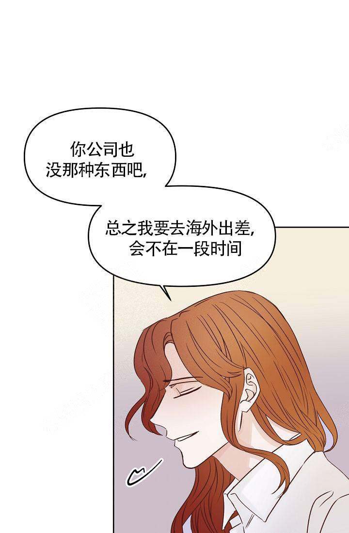 《清醒一点呀，会长》漫画最新章节第46话免费下拉式在线观看章节第【4】张图片