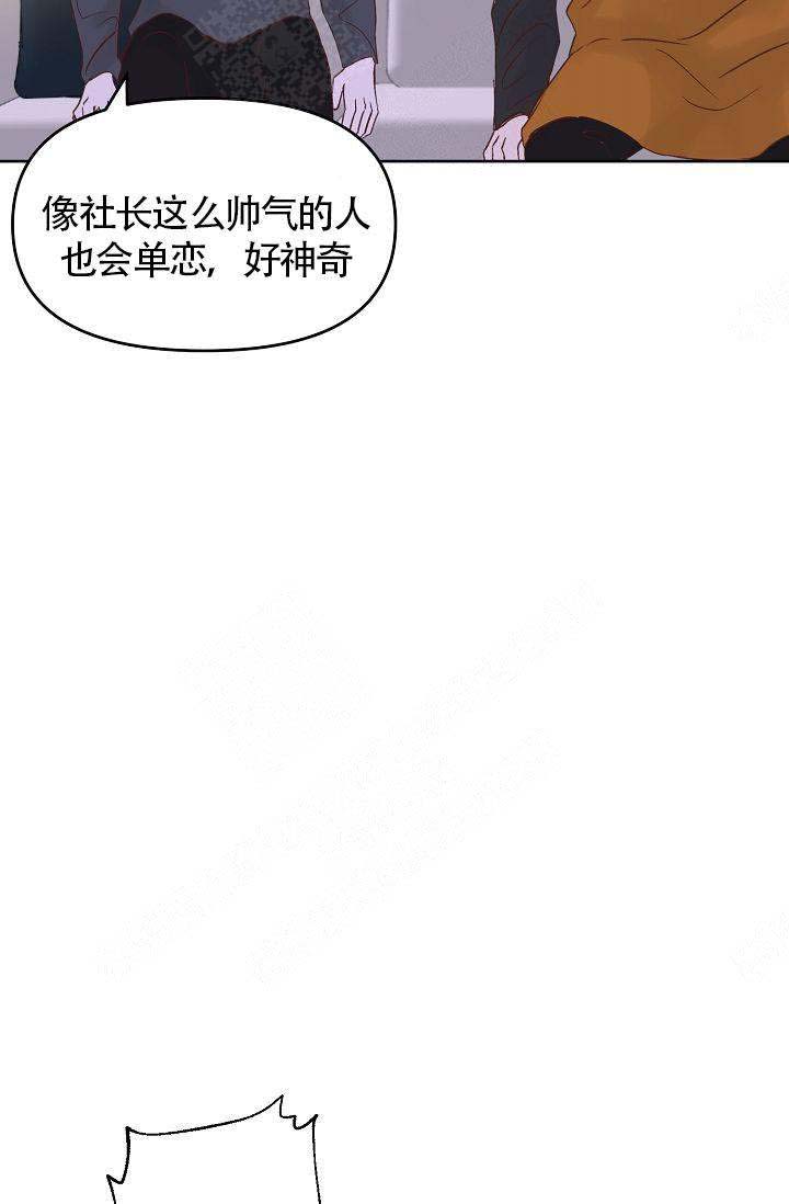 《清醒一点呀，会长》漫画最新章节第46话免费下拉式在线观看章节第【13】张图片