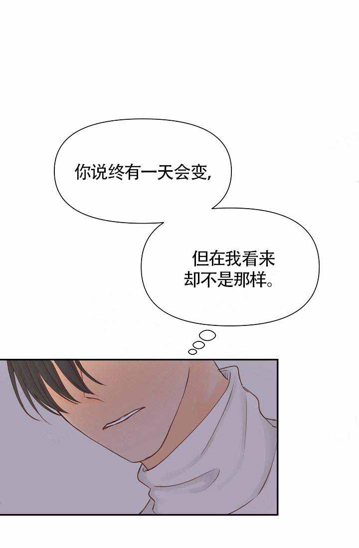 《清醒一点呀，会长》漫画最新章节第21话免费下拉式在线观看章节第【30】张图片