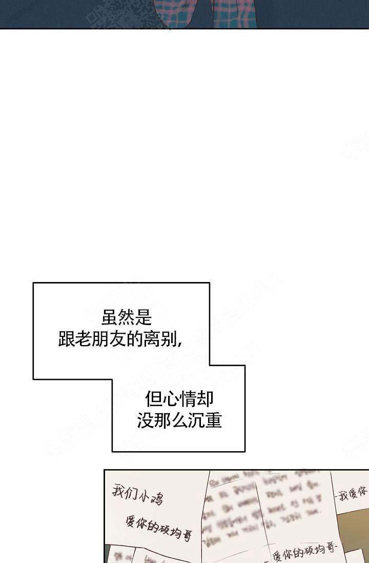 《清醒一点呀，会长》漫画最新章节第48话免费下拉式在线观看章节第【8】张图片