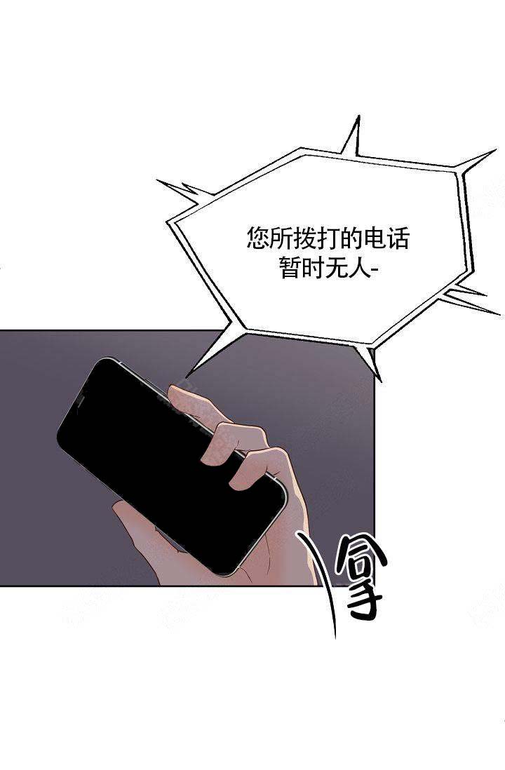 《清醒一点呀，会长》漫画最新章节第41话免费下拉式在线观看章节第【7】张图片