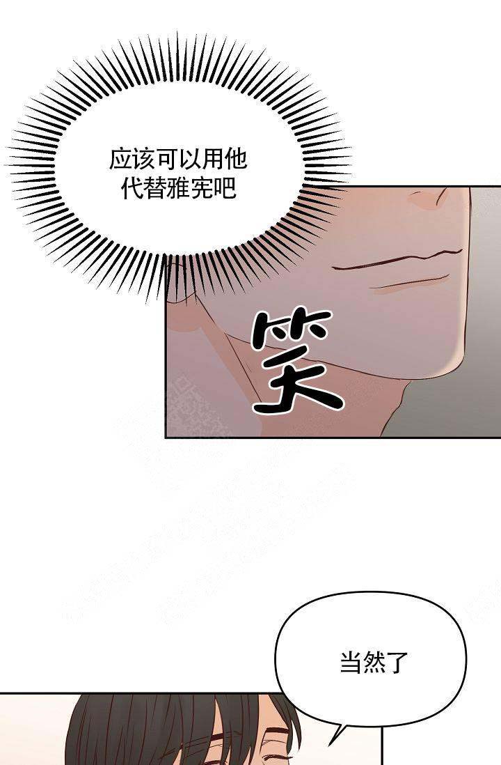 《清醒一点呀，会长》漫画最新章节第32话免费下拉式在线观看章节第【10】张图片