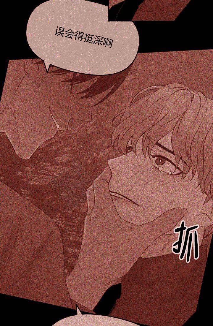 《清醒一点呀，会长》漫画最新章节第41话免费下拉式在线观看章节第【11】张图片