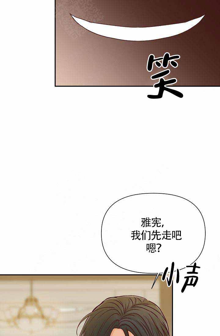 《清醒一点呀，会长》漫画最新章节第29话免费下拉式在线观看章节第【6】张图片