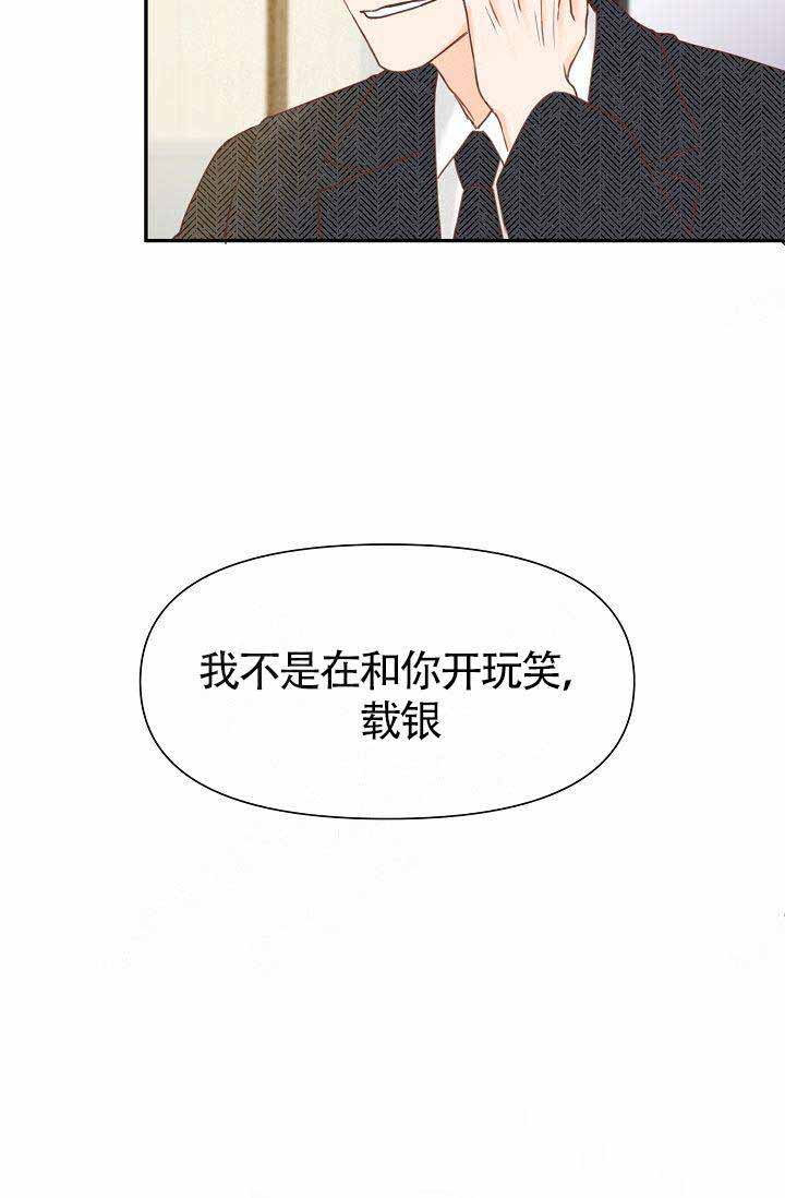 《清醒一点呀，会长》漫画最新章节第20话免费下拉式在线观看章节第【13】张图片