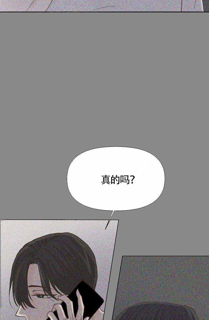 《清醒一点呀，会长》漫画最新章节第29话免费下拉式在线观看章节第【26】张图片