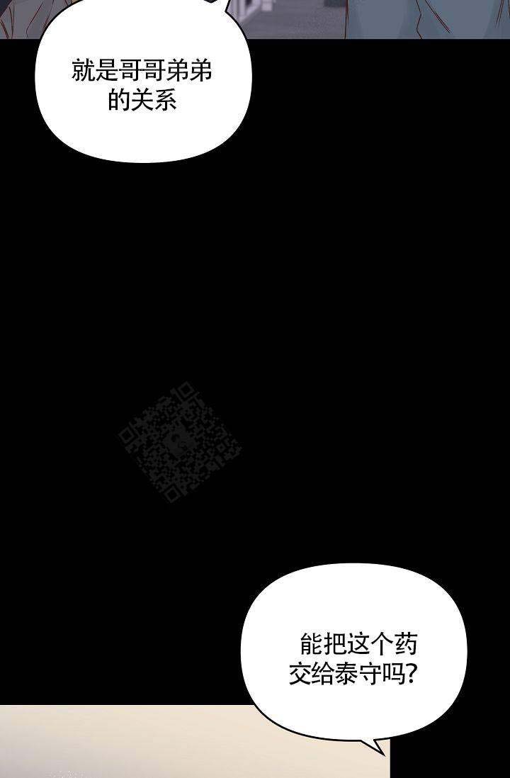 《清醒一点呀，会长》漫画最新章节第39话免费下拉式在线观看章节第【8】张图片