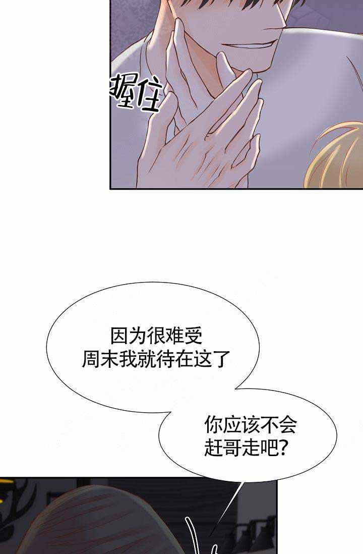 《清醒一点呀，会长》漫画最新章节第18话免费下拉式在线观看章节第【21】张图片