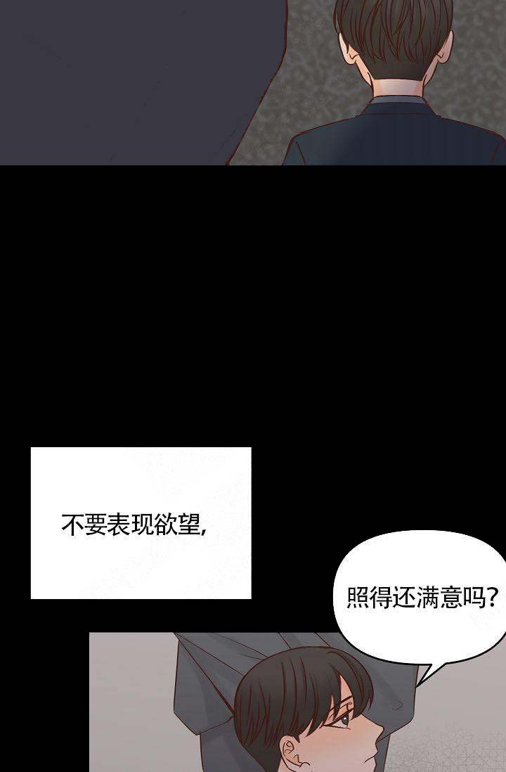 《清醒一点呀，会长》漫画最新章节第31话免费下拉式在线观看章节第【11】张图片