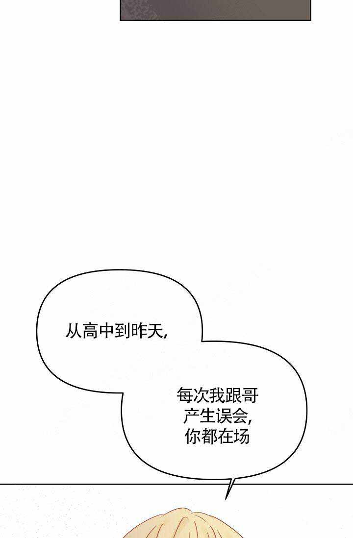 《清醒一点呀，会长》漫画最新章节第34话免费下拉式在线观看章节第【22】张图片