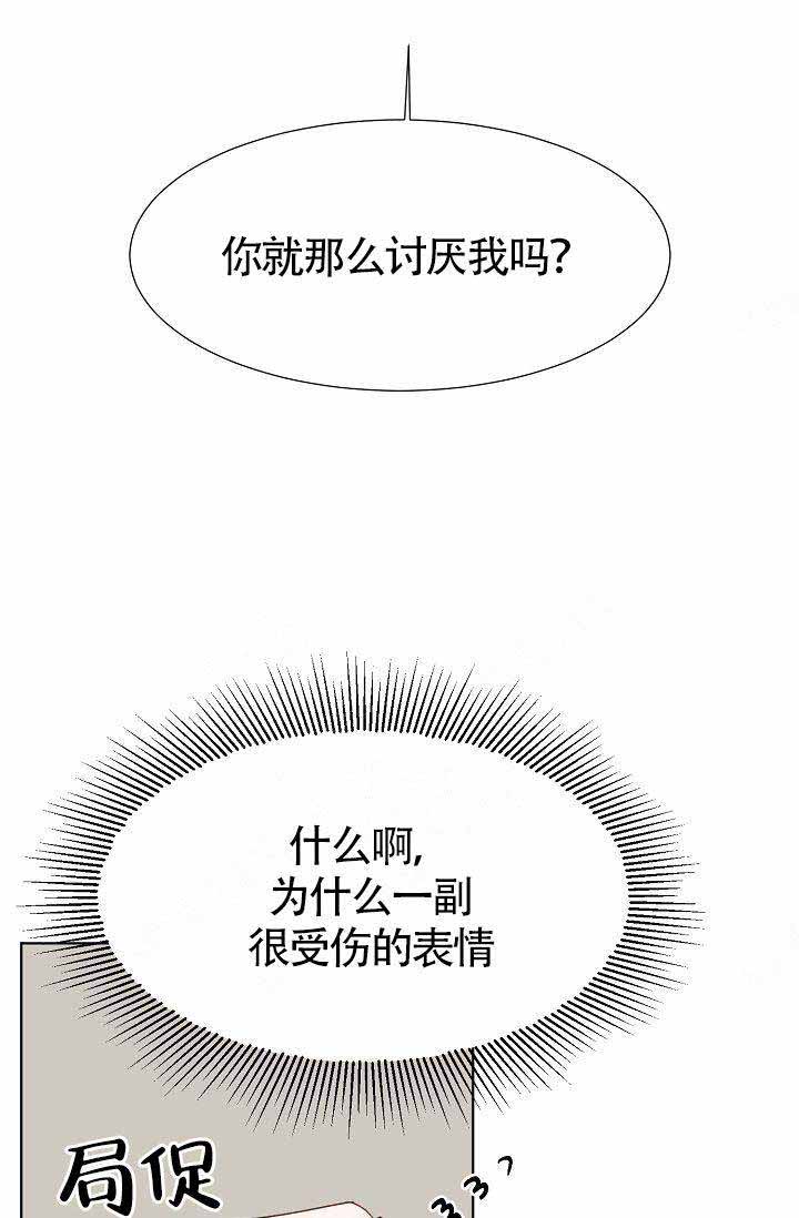 《清醒一点呀，会长》漫画最新章节第8话免费下拉式在线观看章节第【9】张图片