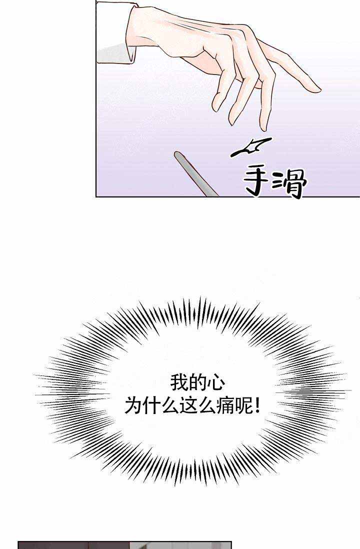 《清醒一点呀，会长》漫画最新章节第14话免费下拉式在线观看章节第【25】张图片