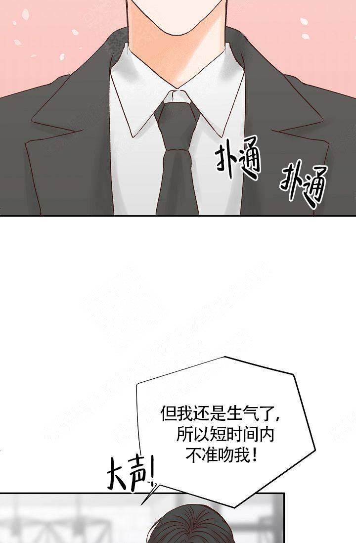 《清醒一点呀，会长》漫画最新章节第30话免费下拉式在线观看章节第【10】张图片