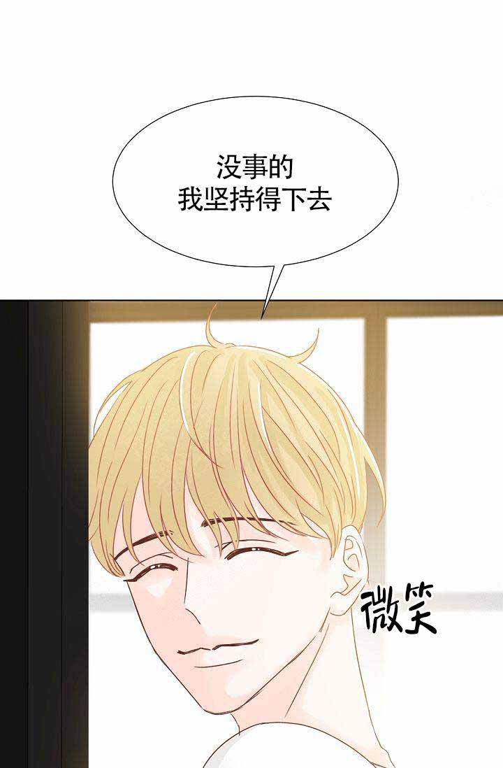 《清醒一点呀，会长》漫画最新章节第7话免费下拉式在线观看章节第【20】张图片