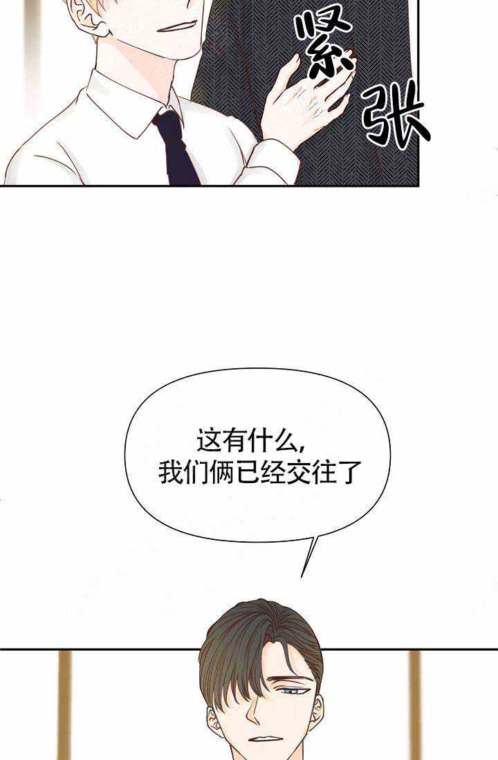 《清醒一点呀，会长》漫画最新章节第19话免费下拉式在线观看章节第【29】张图片