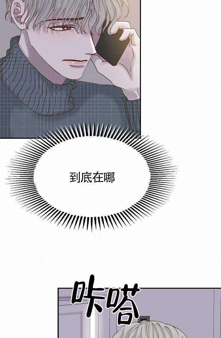 《清醒一点呀，会长》漫画最新章节第17话免费下拉式在线观看章节第【3】张图片