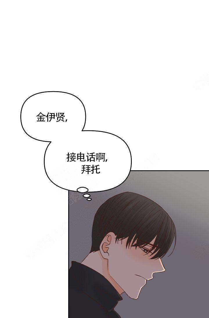 《清醒一点呀，会长》漫画最新章节第41话免费下拉式在线观看章节第【8】张图片