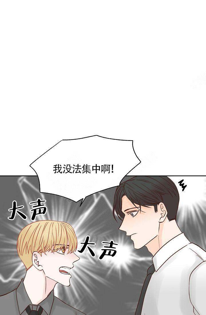 《清醒一点呀，会长》漫画最新章节第45话免费下拉式在线观看章节第【2】张图片